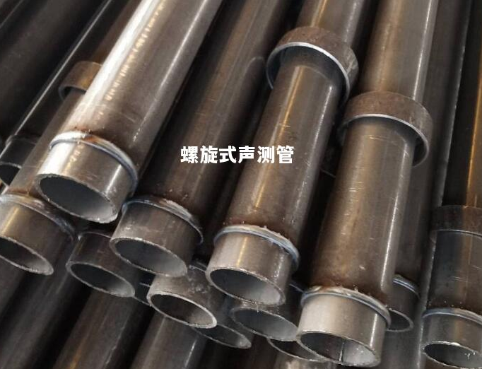 茂名螺旋式声测管